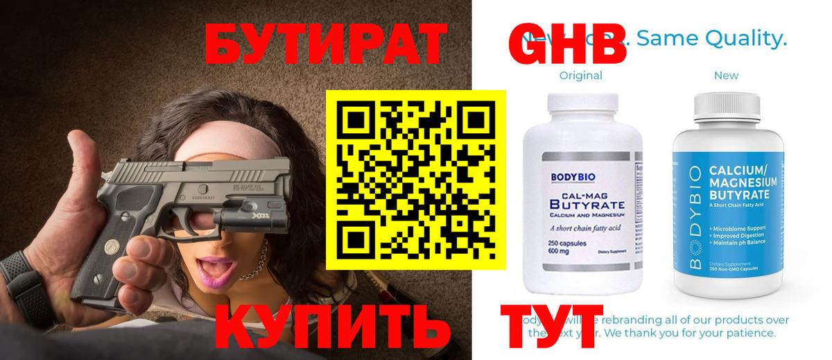 Корсаков  Бутират буратино  Вход с VPN 