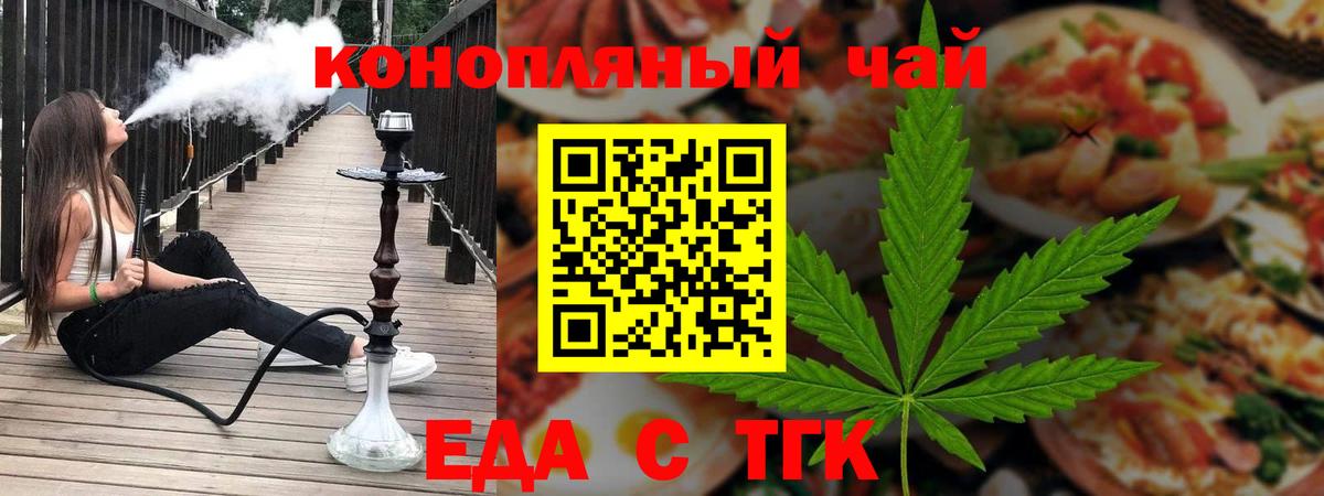 Cannafood марихуана Корсаков