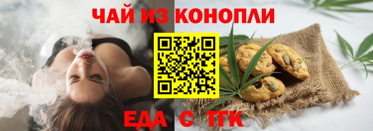 Корсаков  Canna-Cookies марихуана  Вход с VPN 