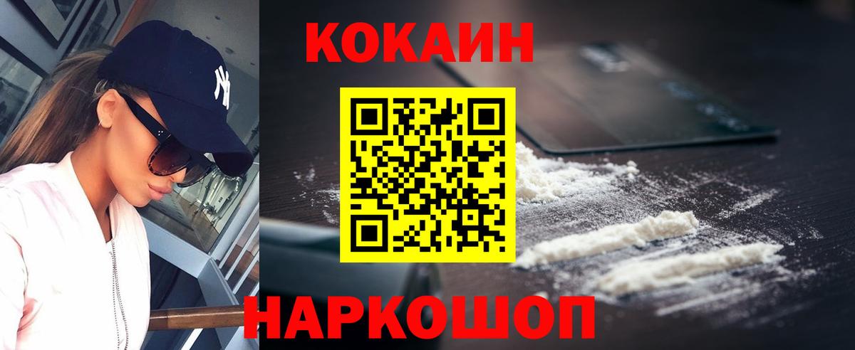 КОКАИН  Корсаков  Меф кристаллы  Вход с VPN  ГАШ  Каннабис 