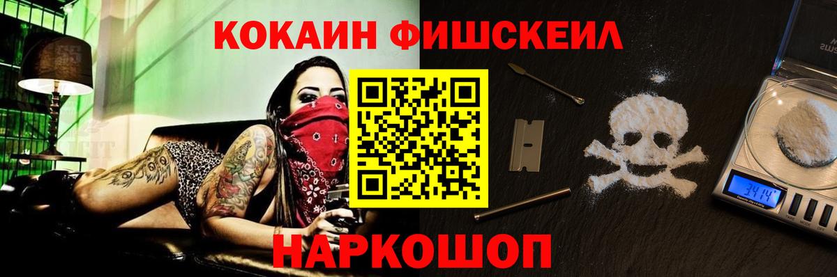 Кокаин Перу  Кокаин FishScale  Вход с VPN  Корсаков 