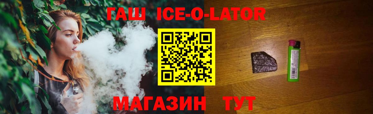 Корсаков  ГАШИШ Premium  Гашиш  Вход с VPN  что такое   Гашиш Изолятор 