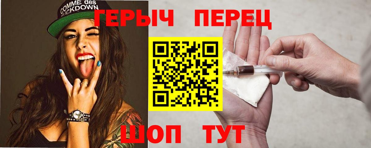 Героин  Героин белый  Вход с VPN  Корсаков 