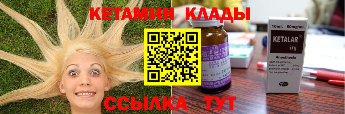 Кетамин ketamine Корсаков