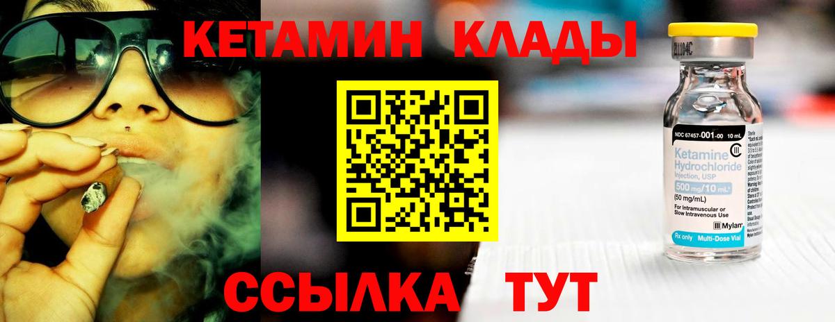 КЕТАМИН VHQ  Кетамин ketamine  Вход с VPN  нарко площадка телеграм  Корсаков 