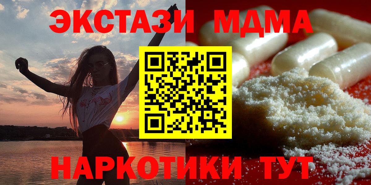 МДМА crystal Корсаков