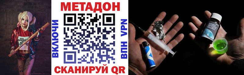 kraken tor  купить наркоту  Корсаков  МЕТАДОН кристалл 