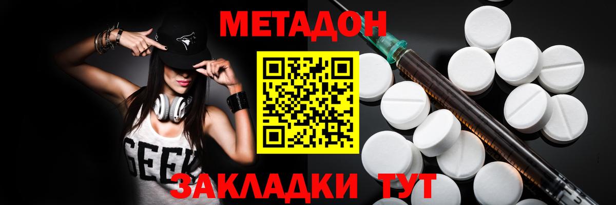 Корсаков  МЕТАДОН VHQ  даркнет телеграм  Вход с VPN  Метадон VHQ 