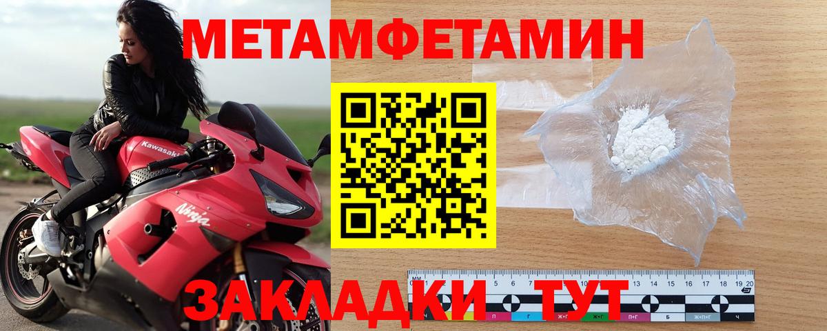 Метамфетамин Methamphetamine Корсаков