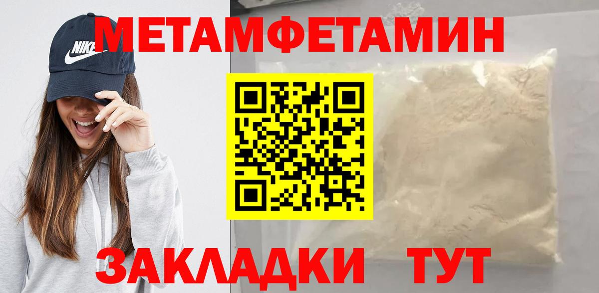 Корсаков  Метамфетамин мет  Вход с VPN 