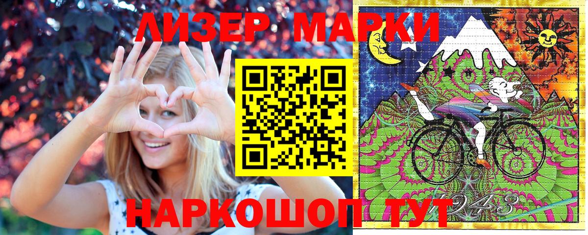 Марки NBOMe 1,8мг  Вход с VPN  Корсаков 