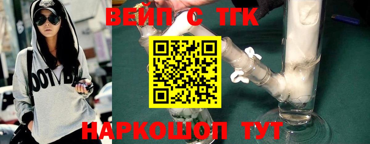 Корсаков  хочу   Вход с VPN  Дистиллят ТГК Wax 