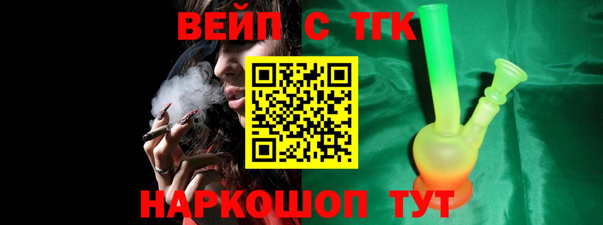 Дистиллят ТГК жижа Корсаков