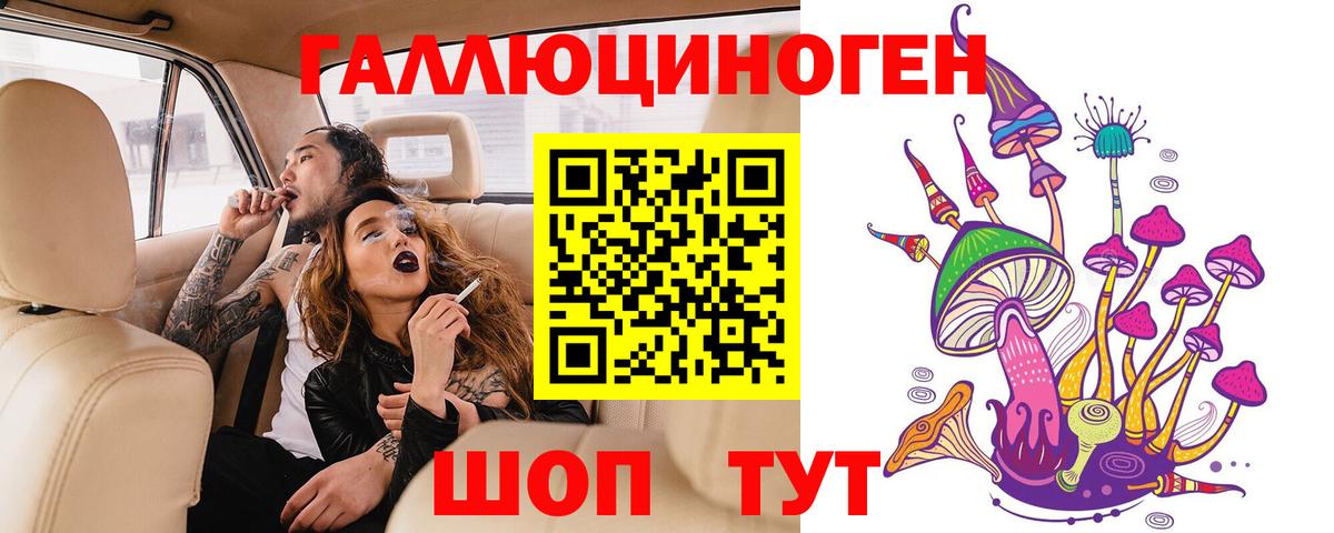 Галлюциногенные грибы мицелий  Вход с VPN  Корсаков 