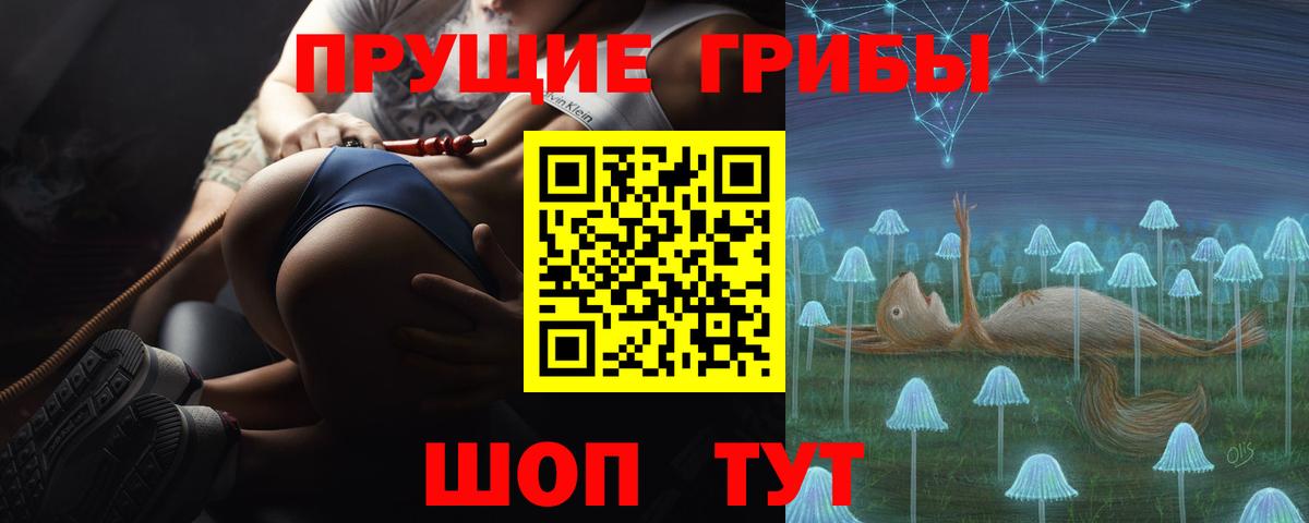 Псилоцибиновые грибы ЛСД Корсаков